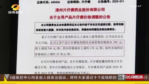 每粒漲價170元，長沙多家藥店稱已斷貨 憑總公司授權開展經營活動