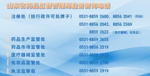 疫情防控工作部署，明確憑總公司授權經營——全省藥店須嚴格執行